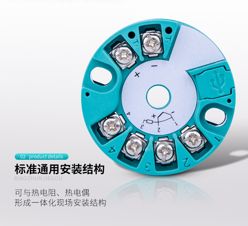 米科MIK-ST500智能温度变送模块通用安装结构