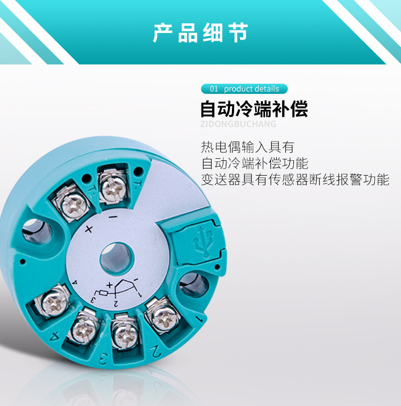 米科MIK-ST500智能温度变送模块自动冷端补偿