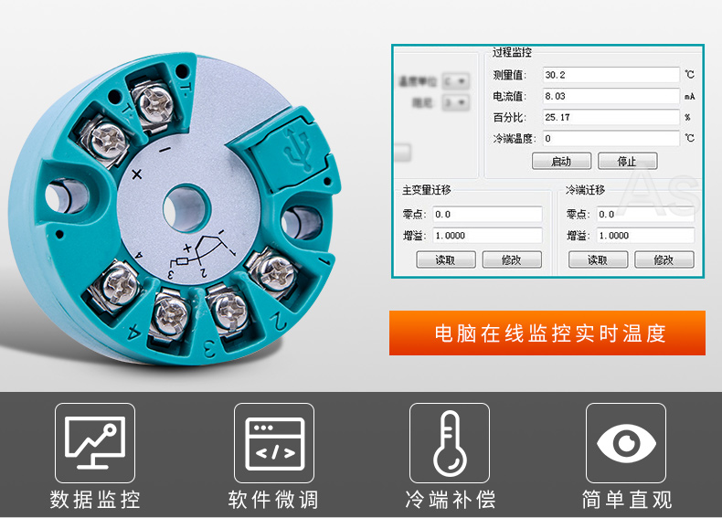 米科MIK-ST500智能温度变送模块在线实时监控